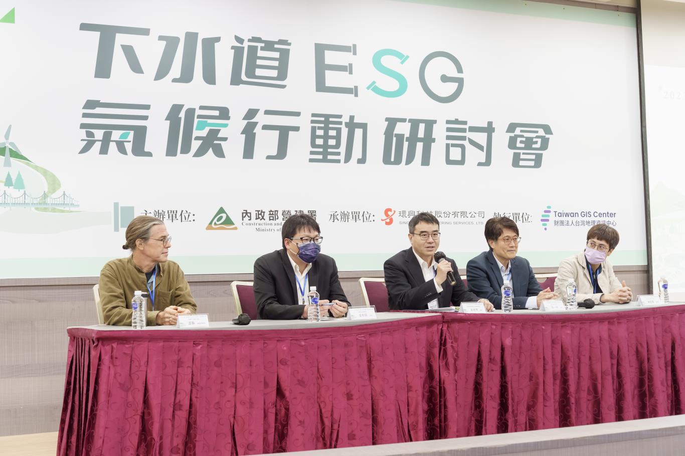 污水六期112研討會座談