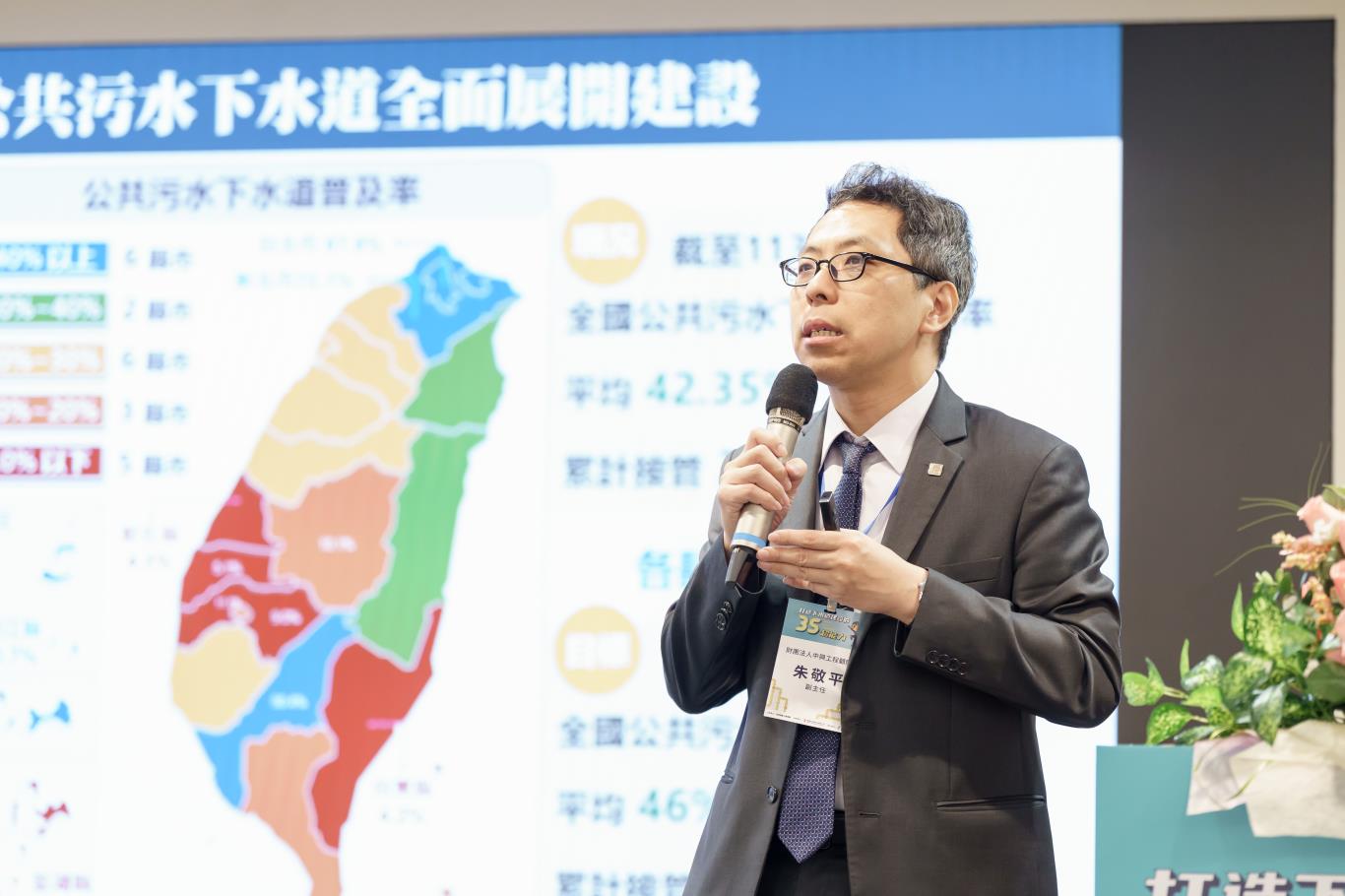 污水六期113研討會2