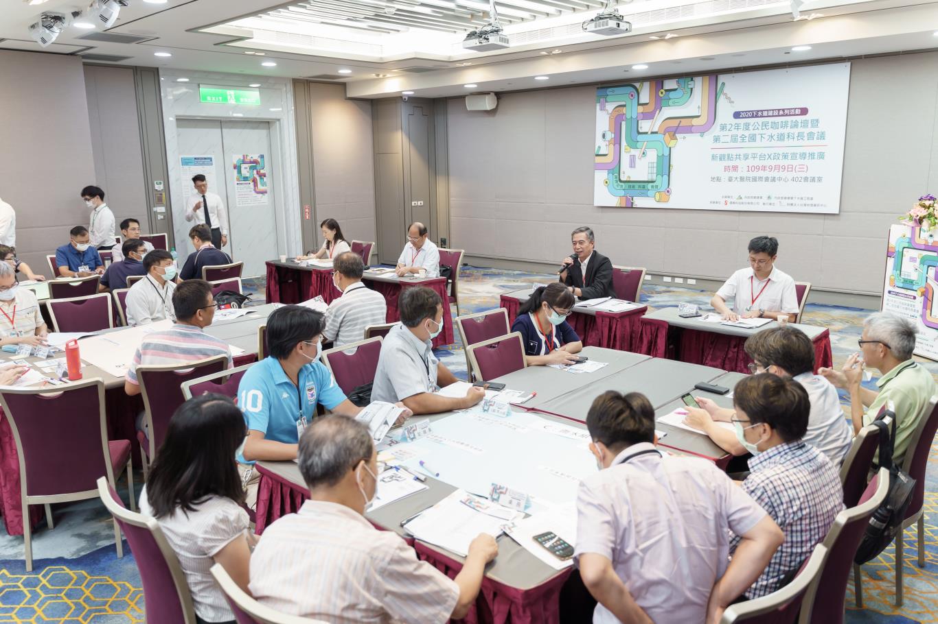 污水六期-109論壇科長會議會場1