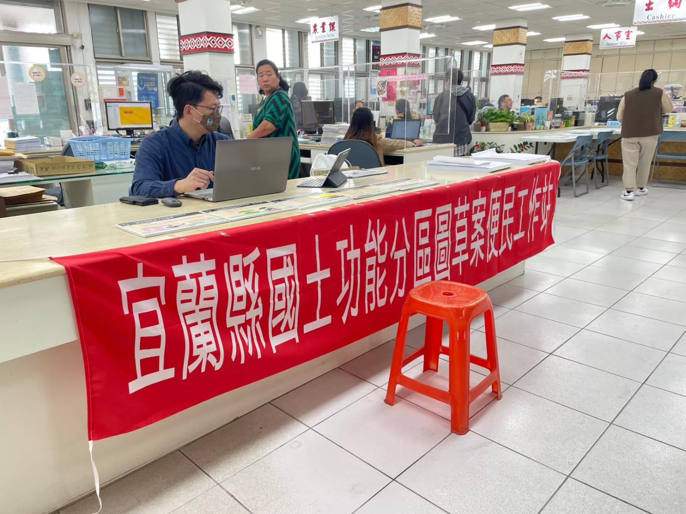 宜蘭國土_工作站