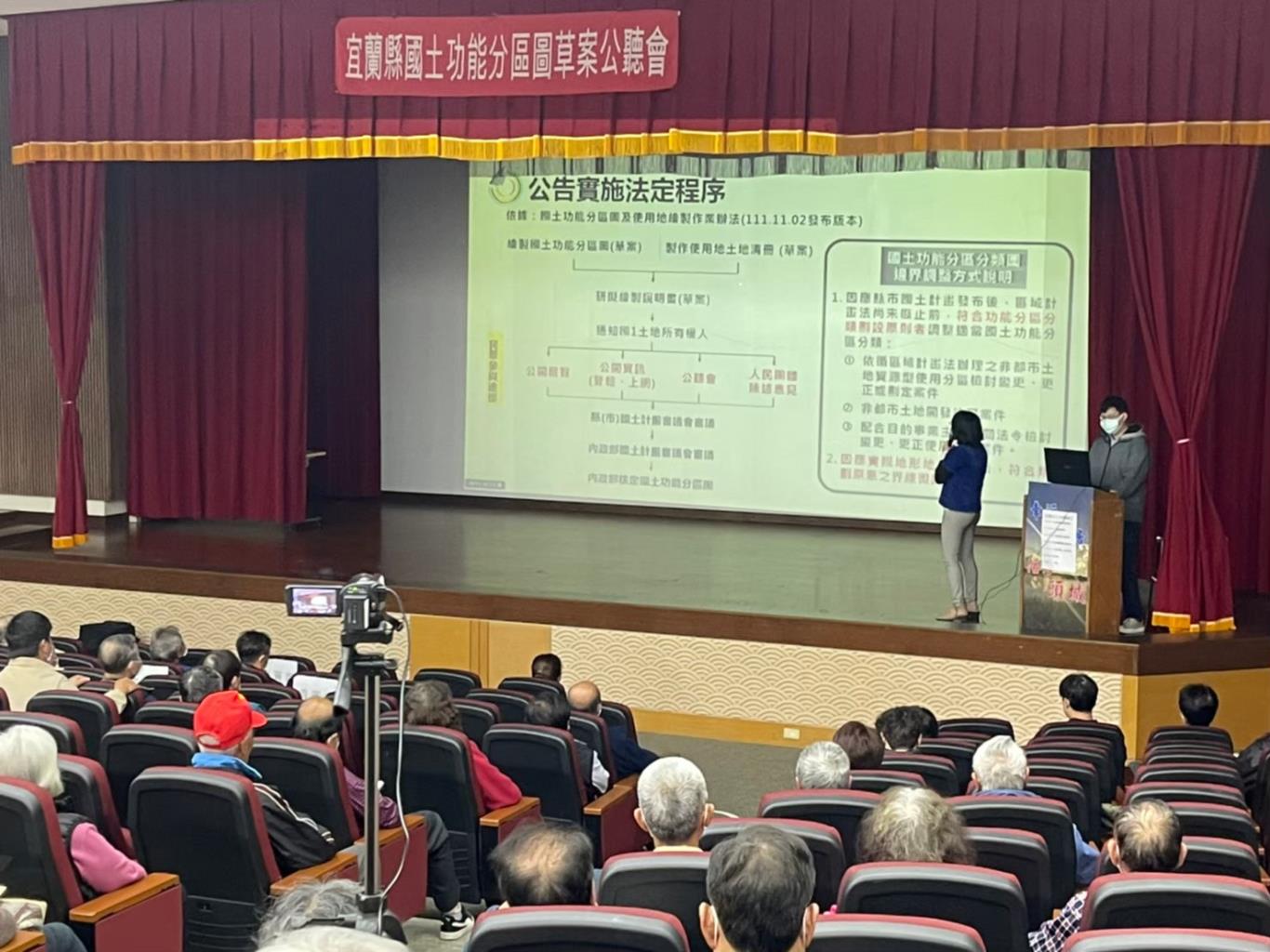 宜蘭國土_公聽會1